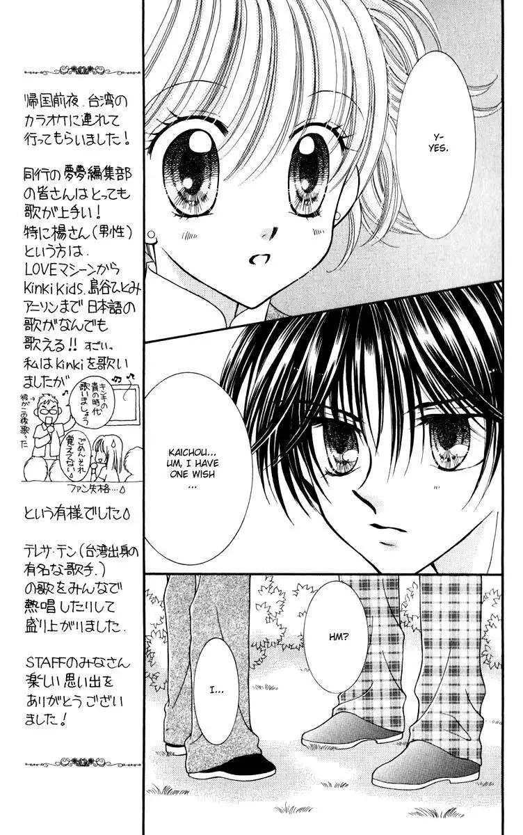 Saint Dragon Girl Miracle Chapter 23 31